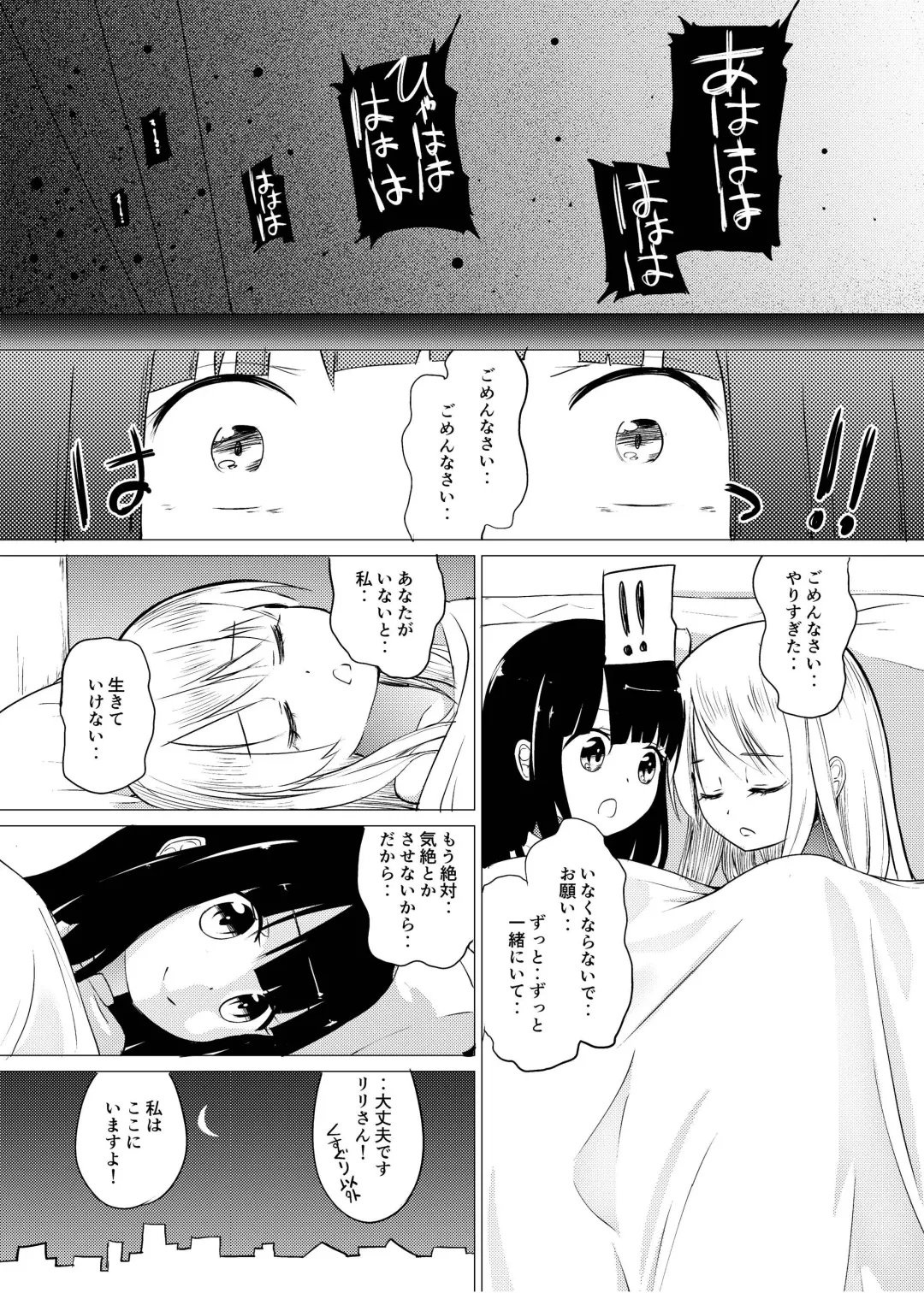 [Asuka - Yuki Asuka] Zokubutsu.zip (10) Sojou Fhentai - Page 28