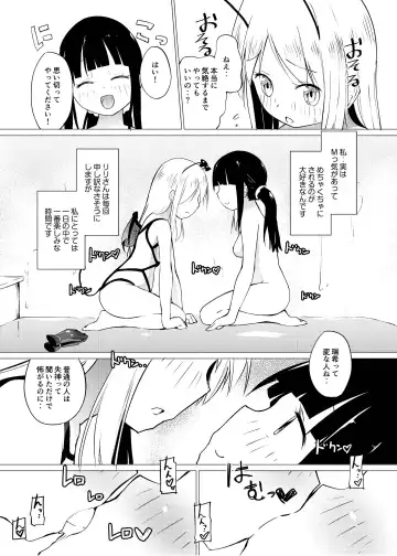 [Asuka - Yuki Asuka] Zokubutsu.zip (10) Sojou Fhentai - Page 7