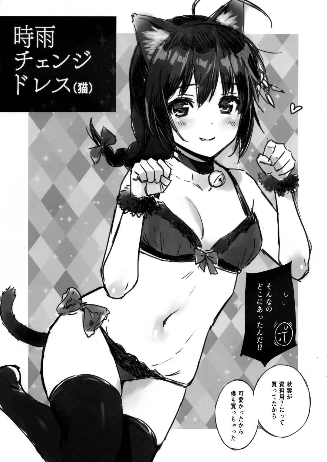 Read [Umakuchi Syouyu] Shigure Change Dress - Fhentai.net