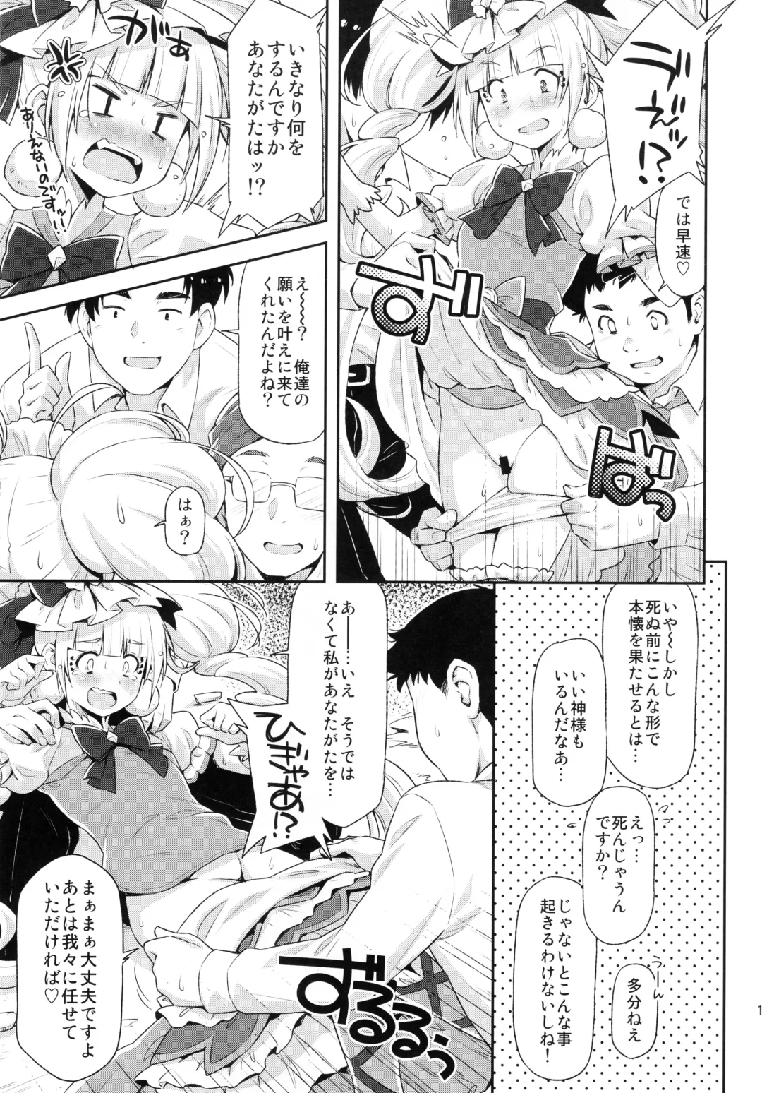 [Kazuma Muramasa] Hero wa Taihen nano desu. Fhentai - Page 10