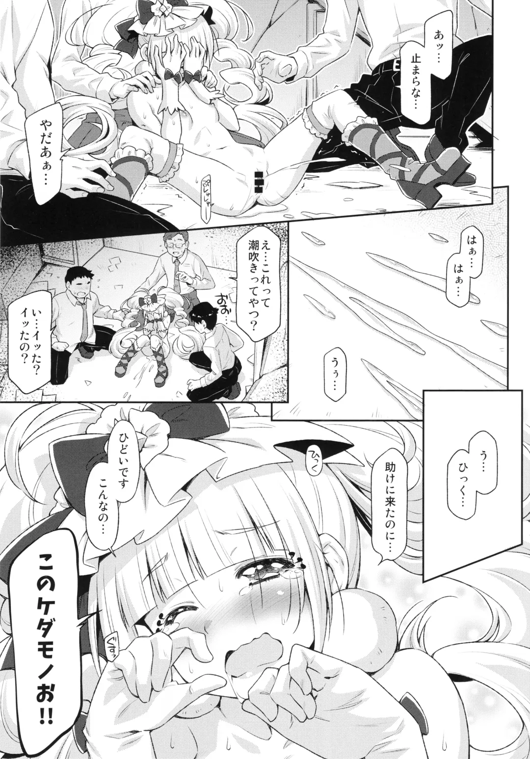 [Kazuma Muramasa] Hero wa Taihen nano desu. Fhentai - Page 16