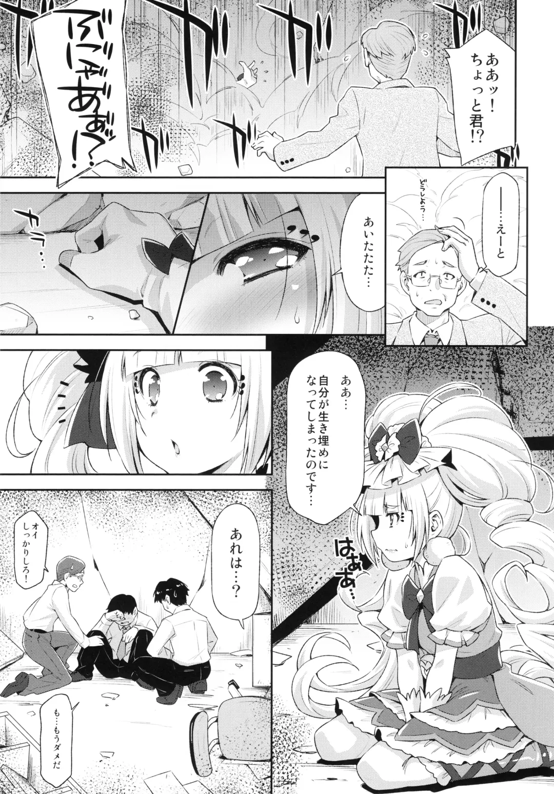 [Kazuma Muramasa] Hero wa Taihen nano desu. Fhentai - Page 8