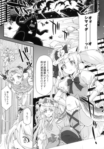 [Kazuma Muramasa] Hero wa Taihen nano desu. Fhentai.net - Page 4