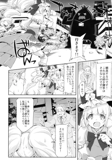 [Kazuma Muramasa] Hero wa Taihen nano desu. Fhentai.net - Page 5