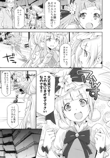 [Kazuma Muramasa] Hero wa Taihen nano desu. Fhentai.net - Page 6