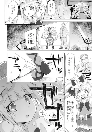 [Kazuma Muramasa] Hero wa Taihen nano desu. Fhentai.net - Page 7