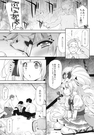 [Kazuma Muramasa] Hero wa Taihen nano desu. Fhentai.net - Page 8