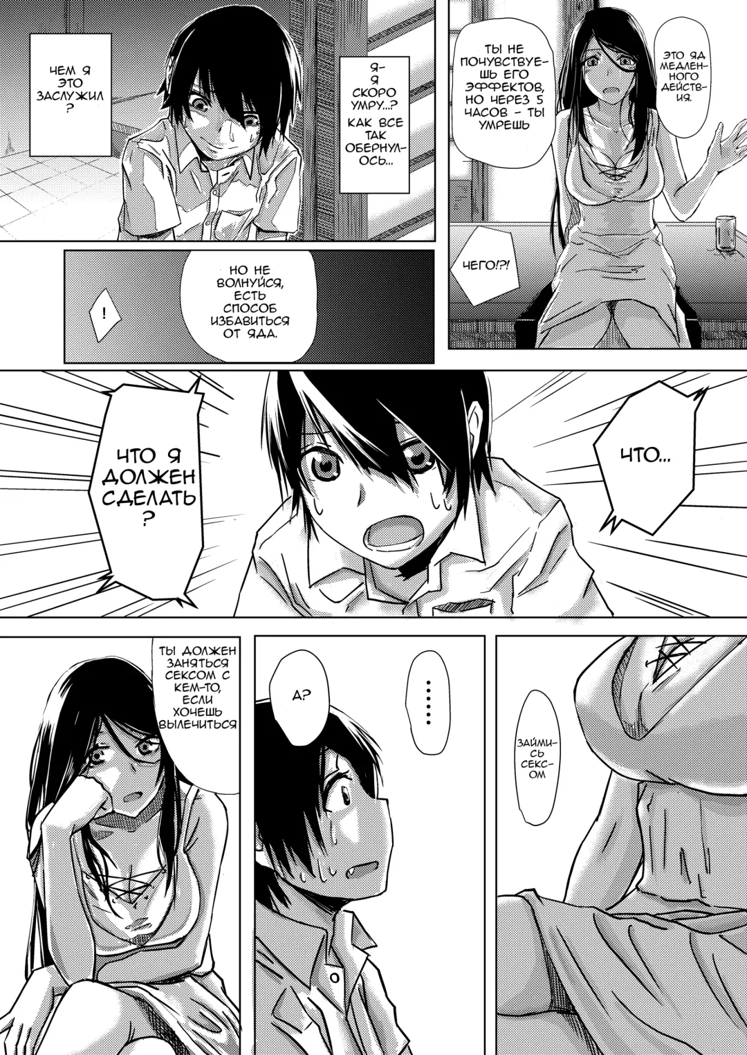 [Okyuuri] Dokumugicha Fhentai - Page 8