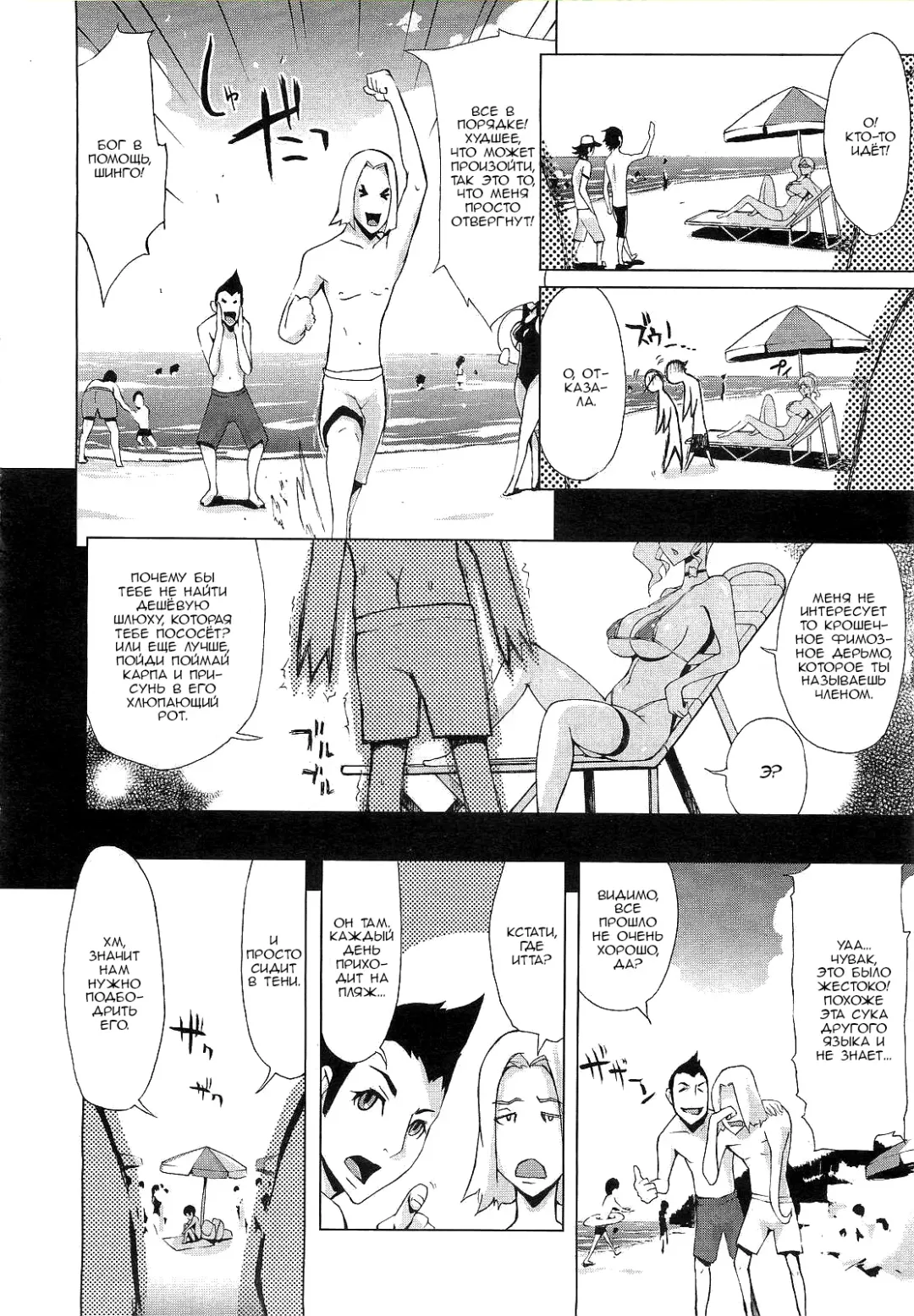 [Yunioshi] Mizugi Onee-san o Meguru Bouken | Adventure with Bikini Onee-san Fhentai.net - Page 2