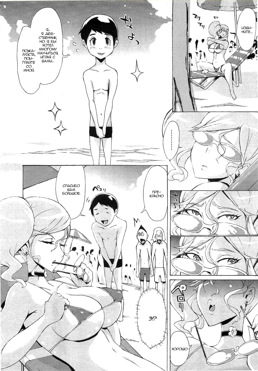 [Yunioshi] Mizugi Onee-san o Meguru Bouken | Adventure with Bikini Onee-san Fhentai.net - Page 4