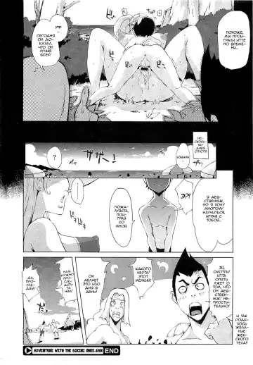 [Yunioshi] Mizugi Onee-san o Meguru Bouken | Adventure with Bikini Onee-san Fhentai.net - Page 20