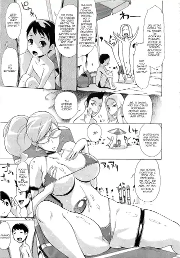 [Yunioshi] Mizugi Onee-san o Meguru Bouken | Adventure with Bikini Onee-san Fhentai.net - Page 3