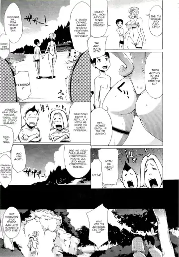 [Yunioshi] Mizugi Onee-san o Meguru Bouken | Adventure with Bikini Onee-san Fhentai.net - Page 5