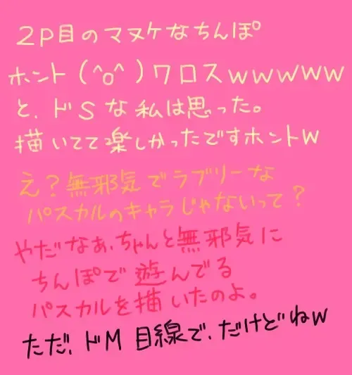 [Usagi Nagomu] Pascal ni Semerareru Manga Fhentai - Page 31