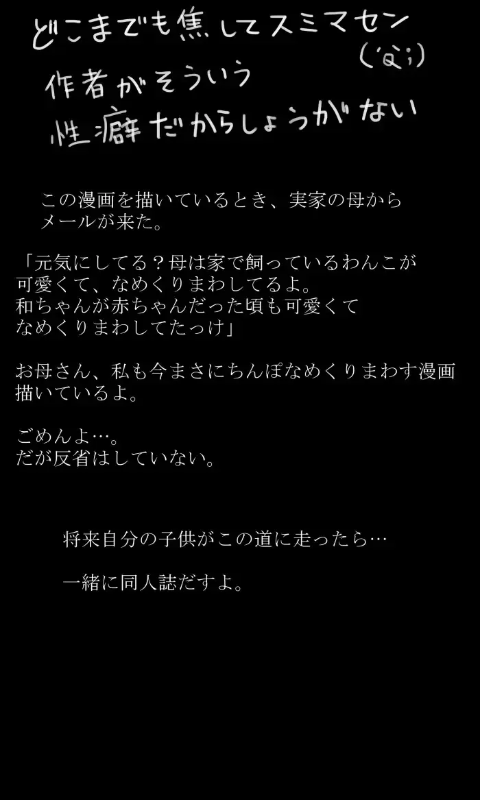 [Usagi Nagomu] Pascal ni Semerareru Manga Fhentai - Page 32