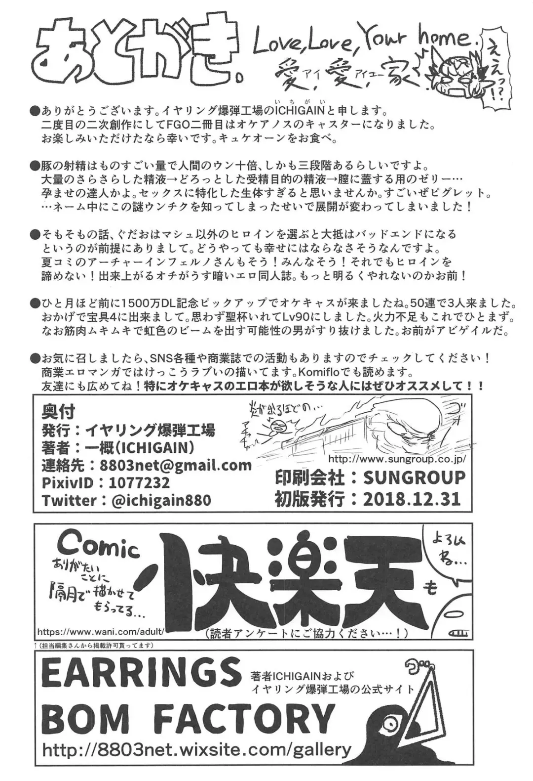 [Ichigain] Love, Love, Your home. Fhentai - Page 25