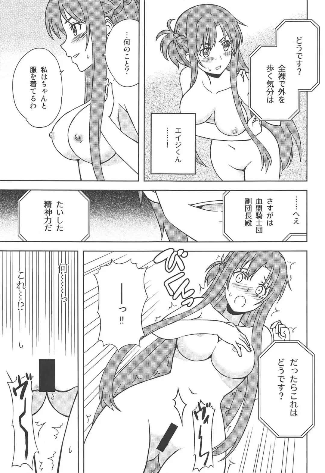 [Tokino] Shinshoku Genjitsu Fhentai - Page 10