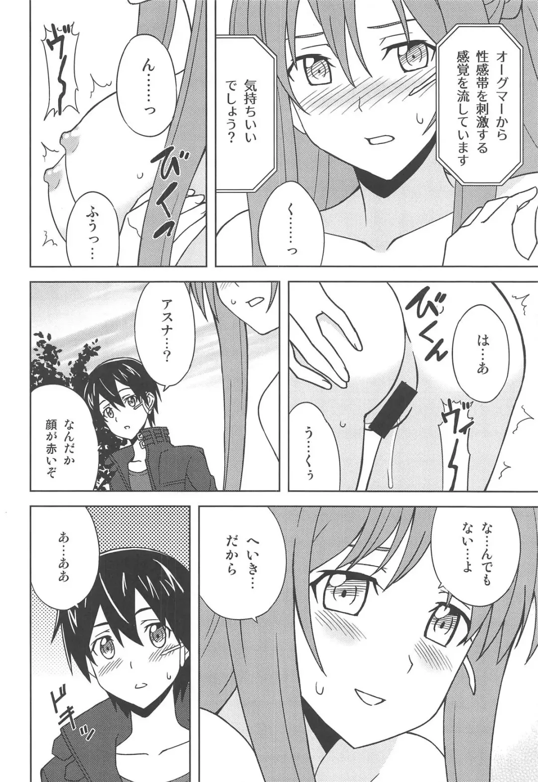 [Tokino] Shinshoku Genjitsu Fhentai - Page 11