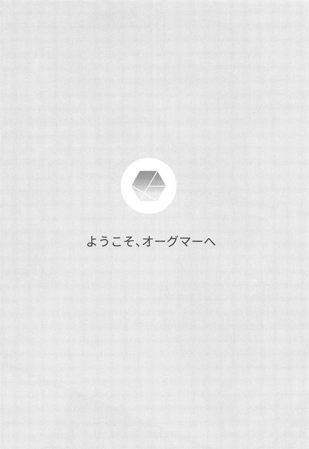 [Tokino] Shinshoku Genjitsu Fhentai - Page 3