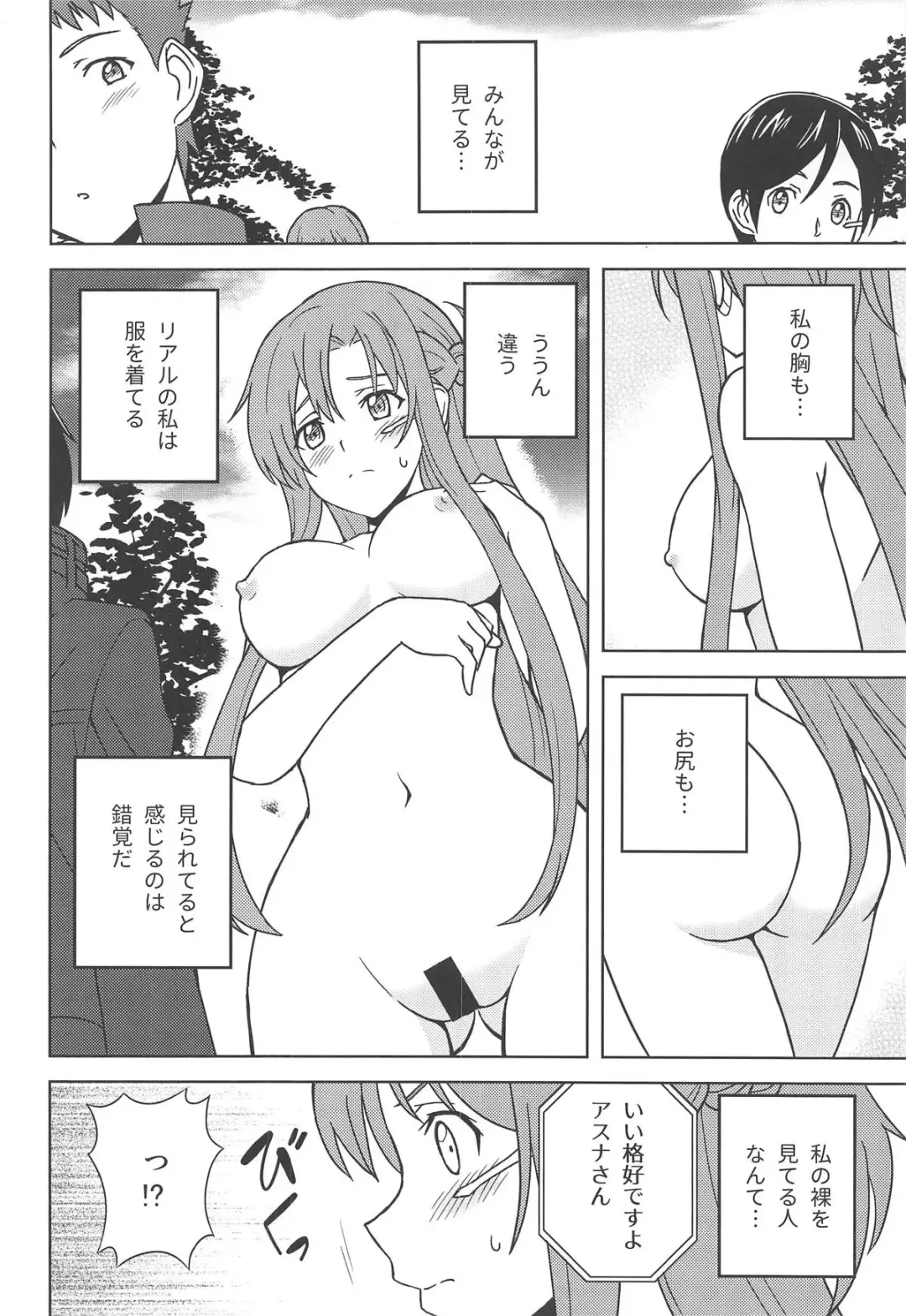 [Tokino] Shinshoku Genjitsu Fhentai - Page 9