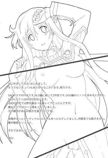 [Tokino] Shinshoku Genjitsu Fhentai - Page 20