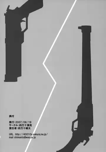 [Shimanto Youta] GUNTRIBE FD Fhentai - Page 33