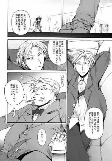 [Shimanto Youta] GUNTRIBE FD Fhentai - Page 5