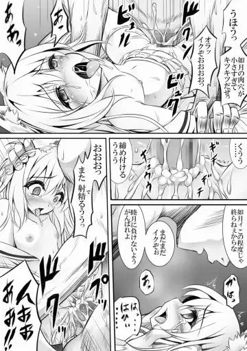 [Tokutan] AzuLan 1 Page Manga - Fhentai.net