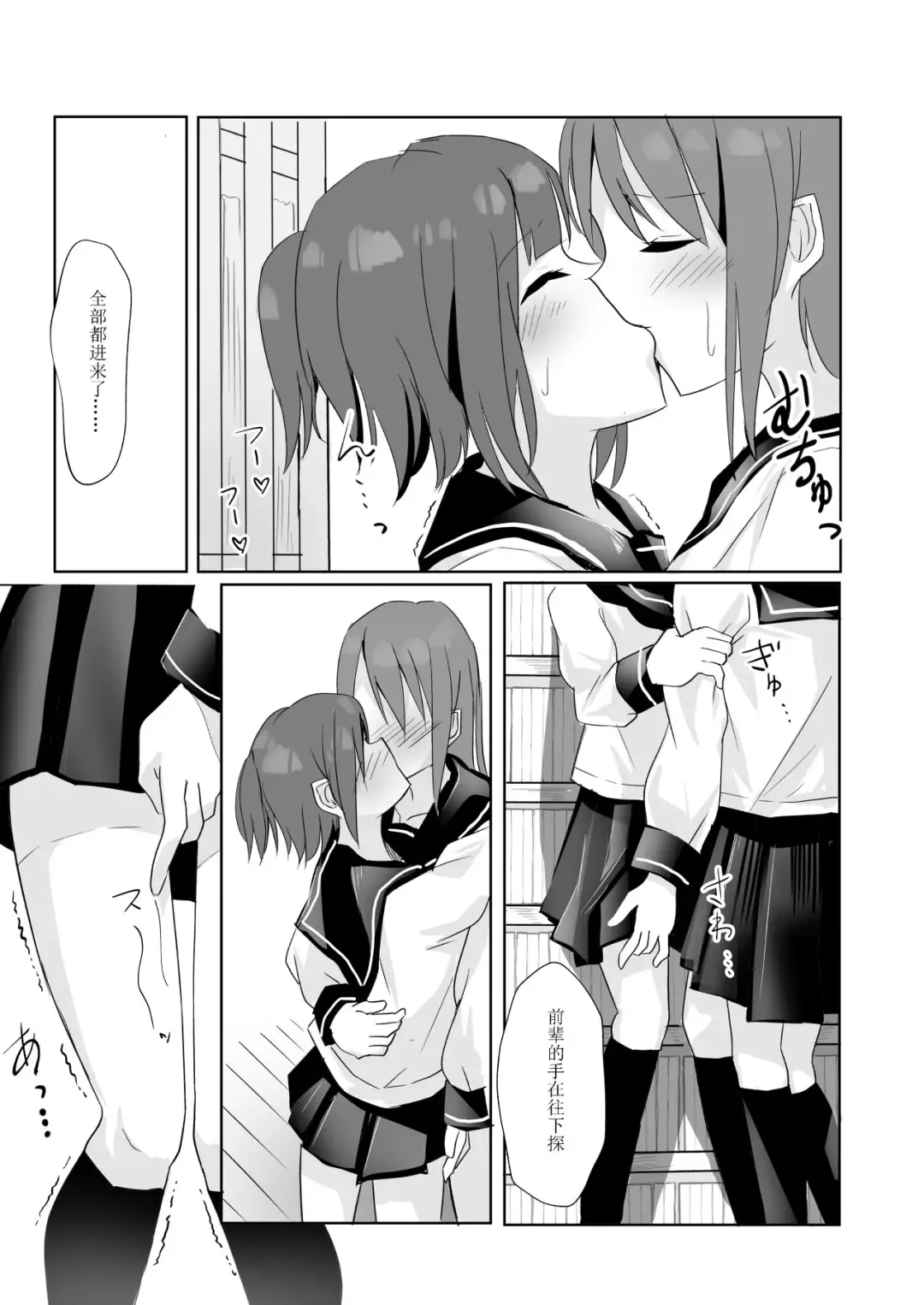[Maguro Shining] Senpai ni Yuri Ecchi Oshie Komare mashita... Fhentai - Page 11