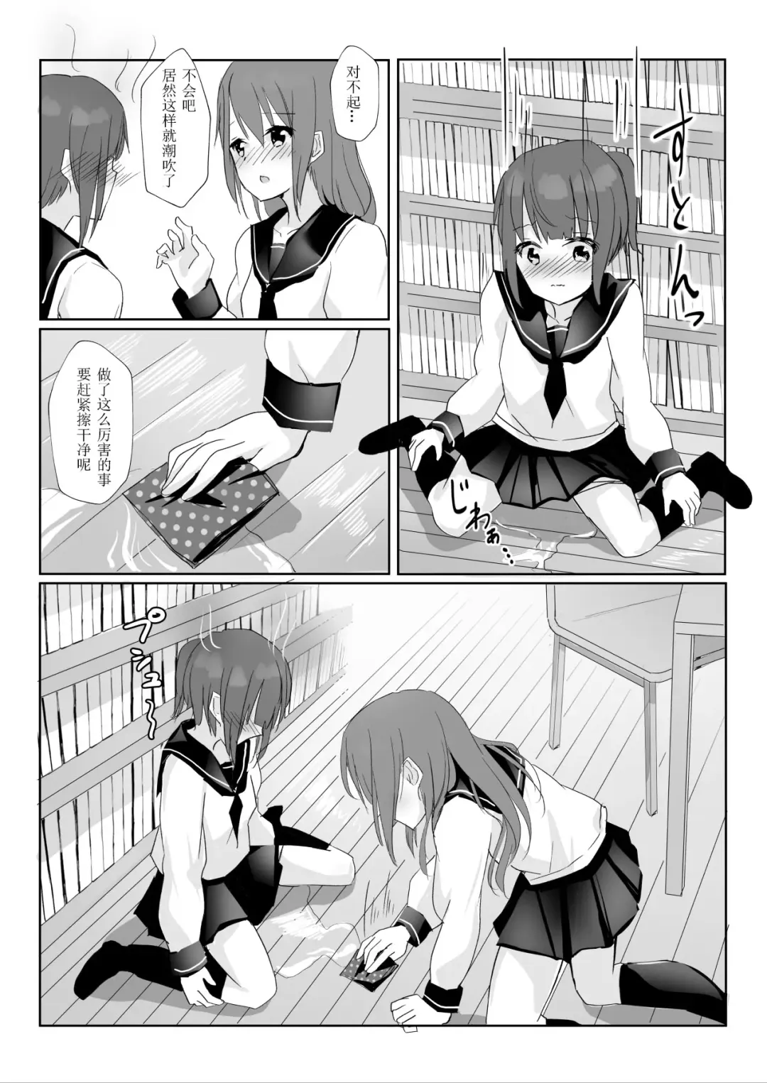 [Maguro Shining] Senpai ni Yuri Ecchi Oshie Komare mashita... Fhentai - Page 21