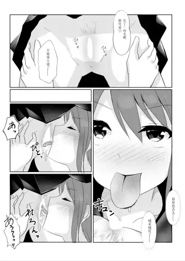 [Maguro Shining] Senpai ni Yuri Ecchi Oshie Komare mashita... Fhentai.net - Page 14