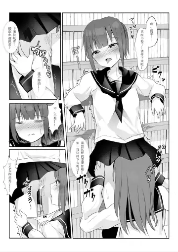 [Maguro Shining] Senpai ni Yuri Ecchi Oshie Komare mashita... Fhentai.net - Page 19