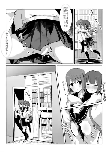 [Maguro Shining] Senpai ni Yuri Ecchi Oshie Komare mashita... Fhentai.net - Page 27