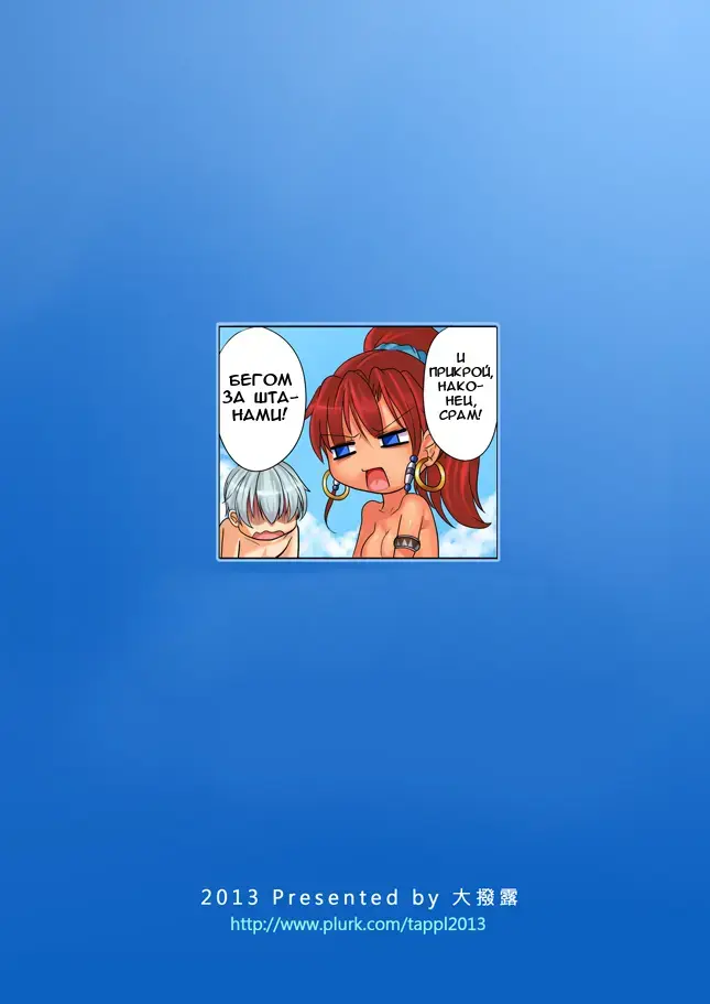 [Whistlerx] Bellows Jiejie Jiaojiao Wo Ba! | Научи меня! Сестрёнка Беллаус! Fhentai - Page 14