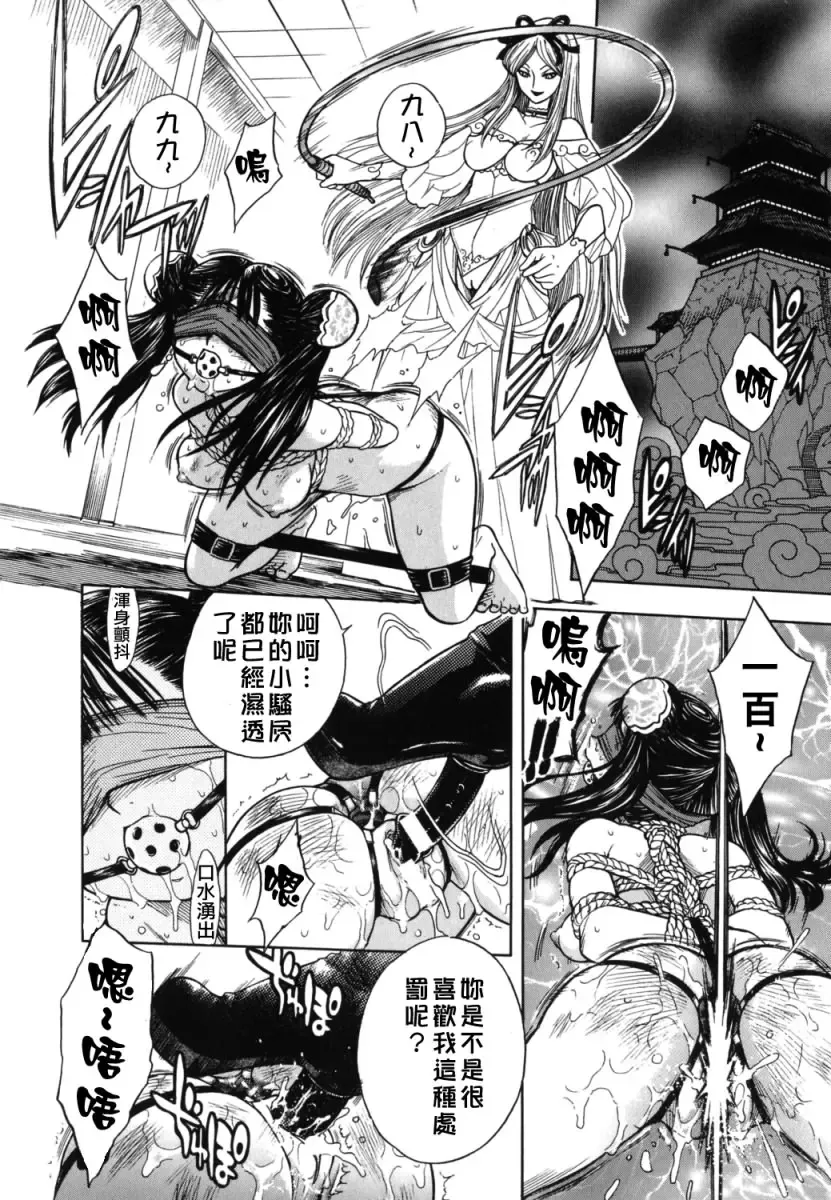 [Jam Ouji] BAD SLAMMERS 2 Fhentai.net - Page 115