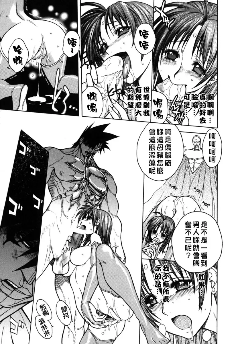 [Jam Ouji] BAD SLAMMERS 2 Fhentai.net - Page 150