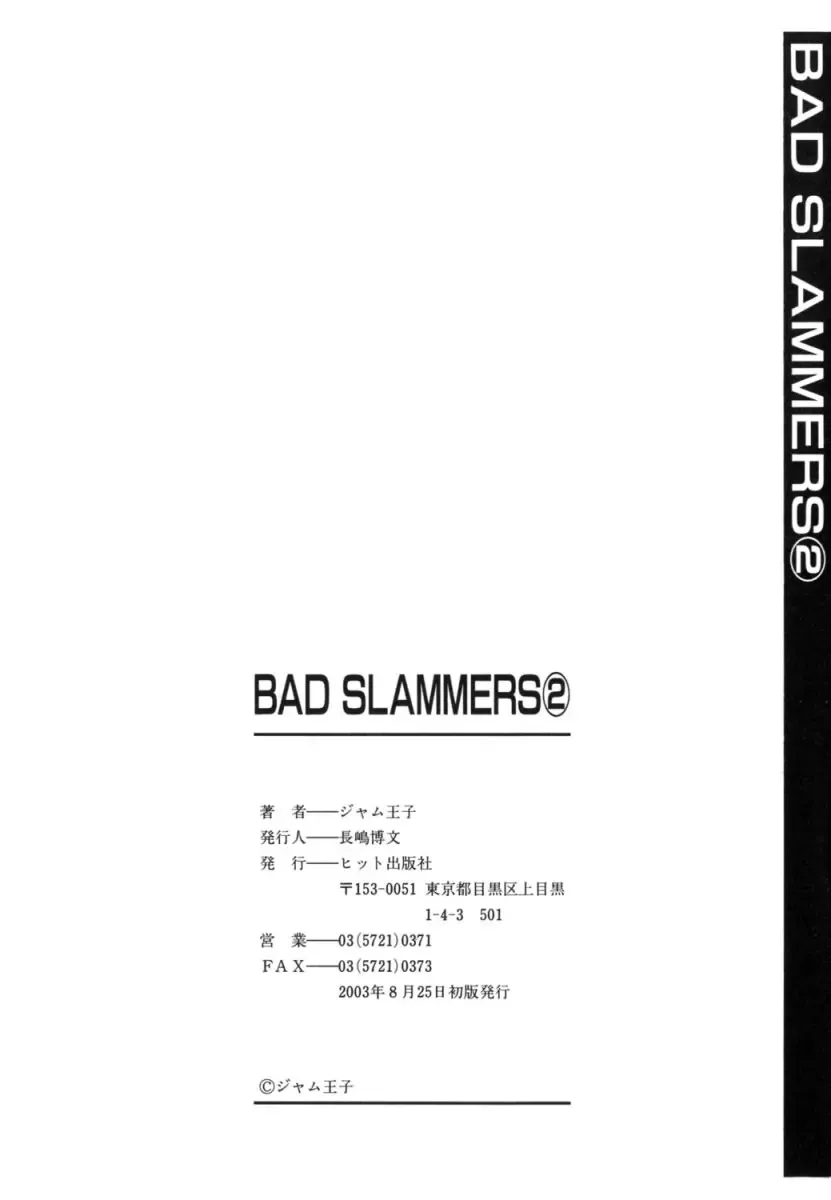 [Jam Ouji] BAD SLAMMERS 2 Fhentai.net - Page 169