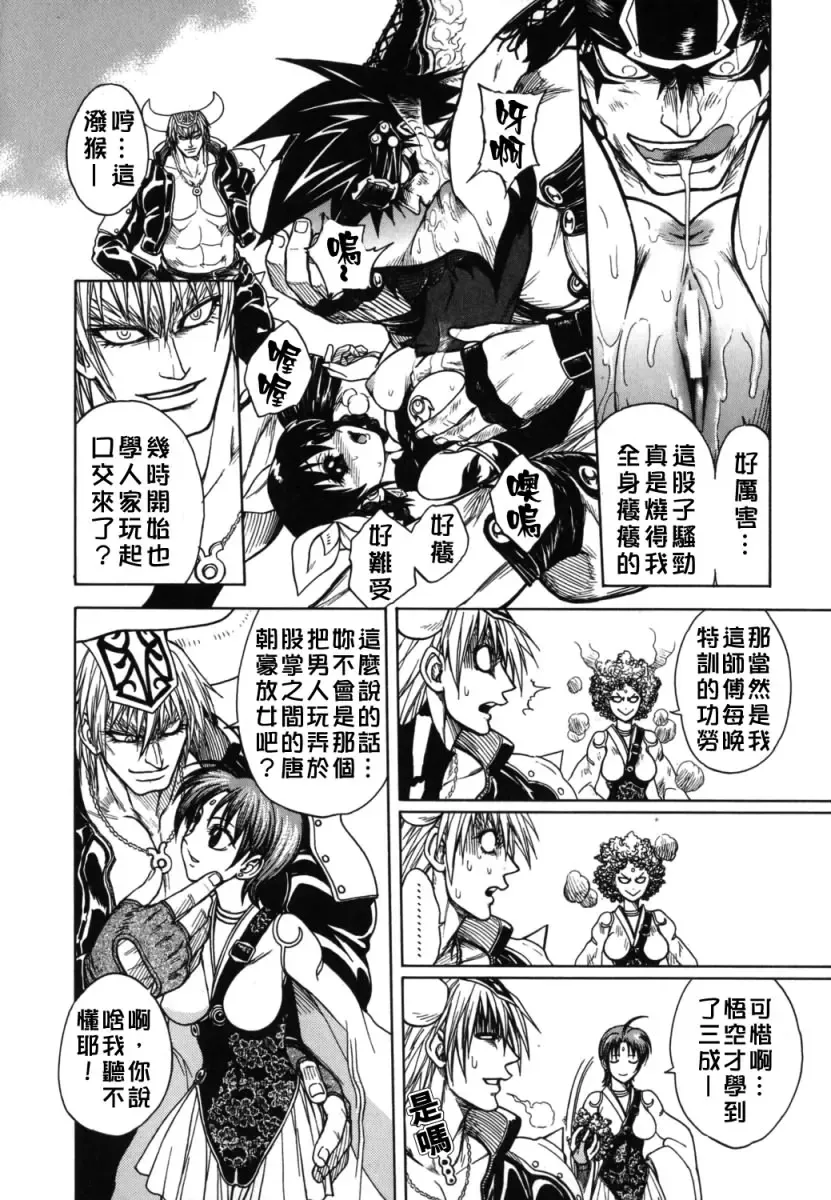 [Jam Ouji] BAD SLAMMERS 2 Fhentai.net - Page 22