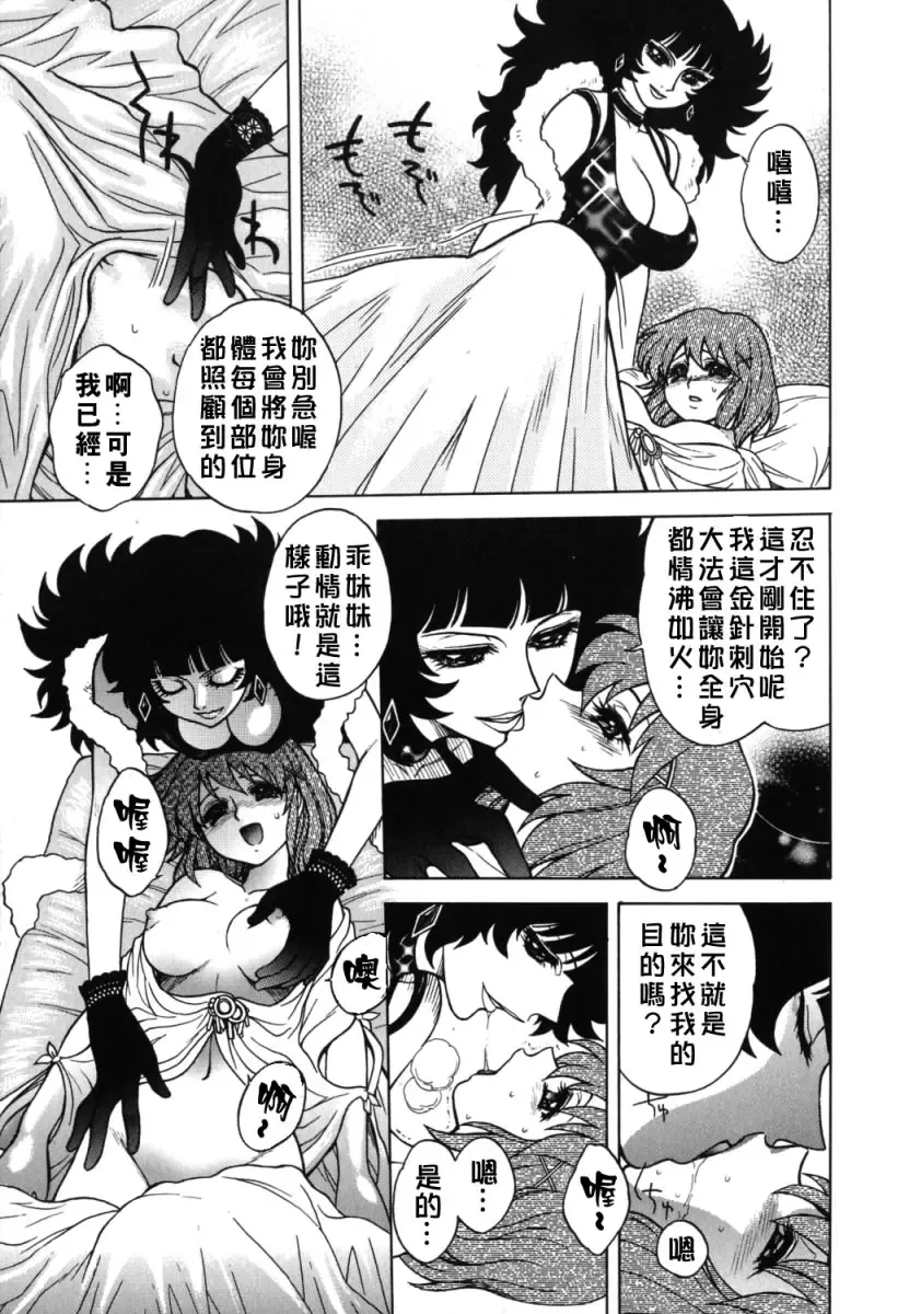 [Jam Ouji] BAD SLAMMERS 2 Fhentai.net - Page 42