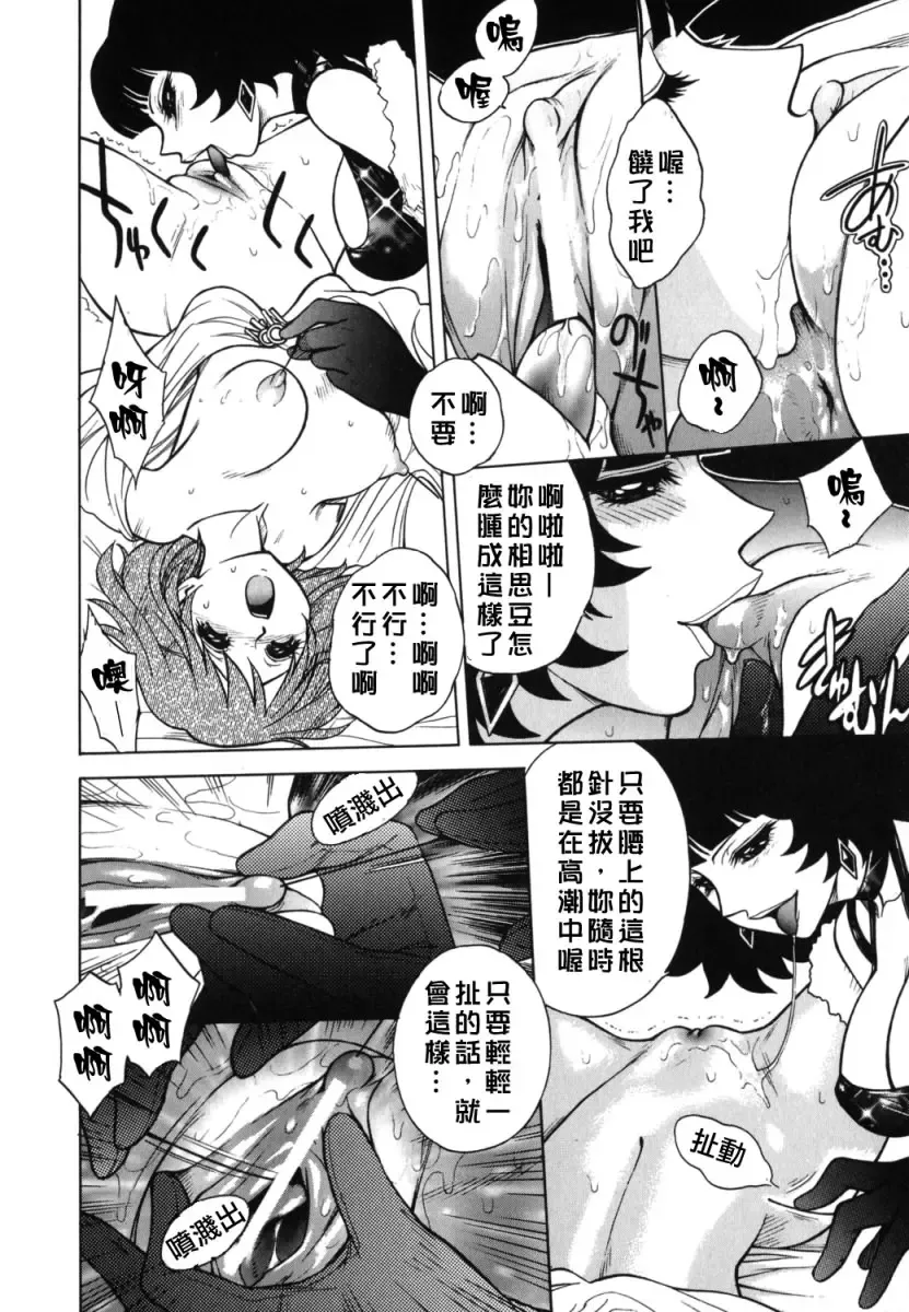 [Jam Ouji] BAD SLAMMERS 2 Fhentai.net - Page 45