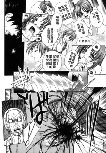 [Jam Ouji] BAD SLAMMERS 2 Fhentai.net - Page 151