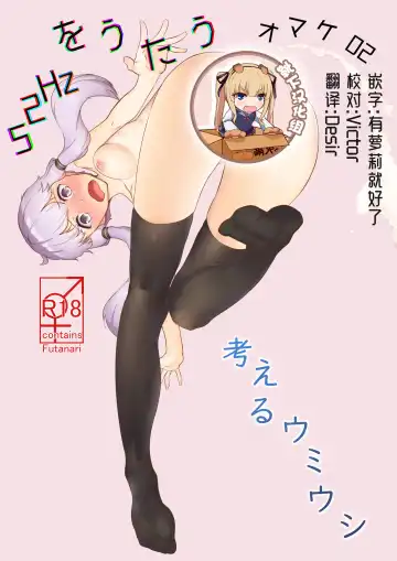 Read [Niche] Kangaeru Umiushi - Fhentai
