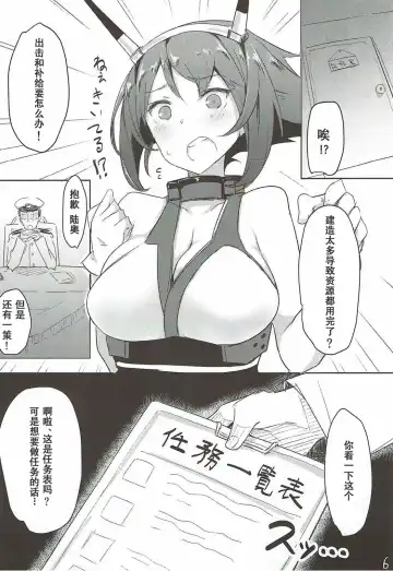 [Inayama] Mucchiri Fhentai.net - Page 6