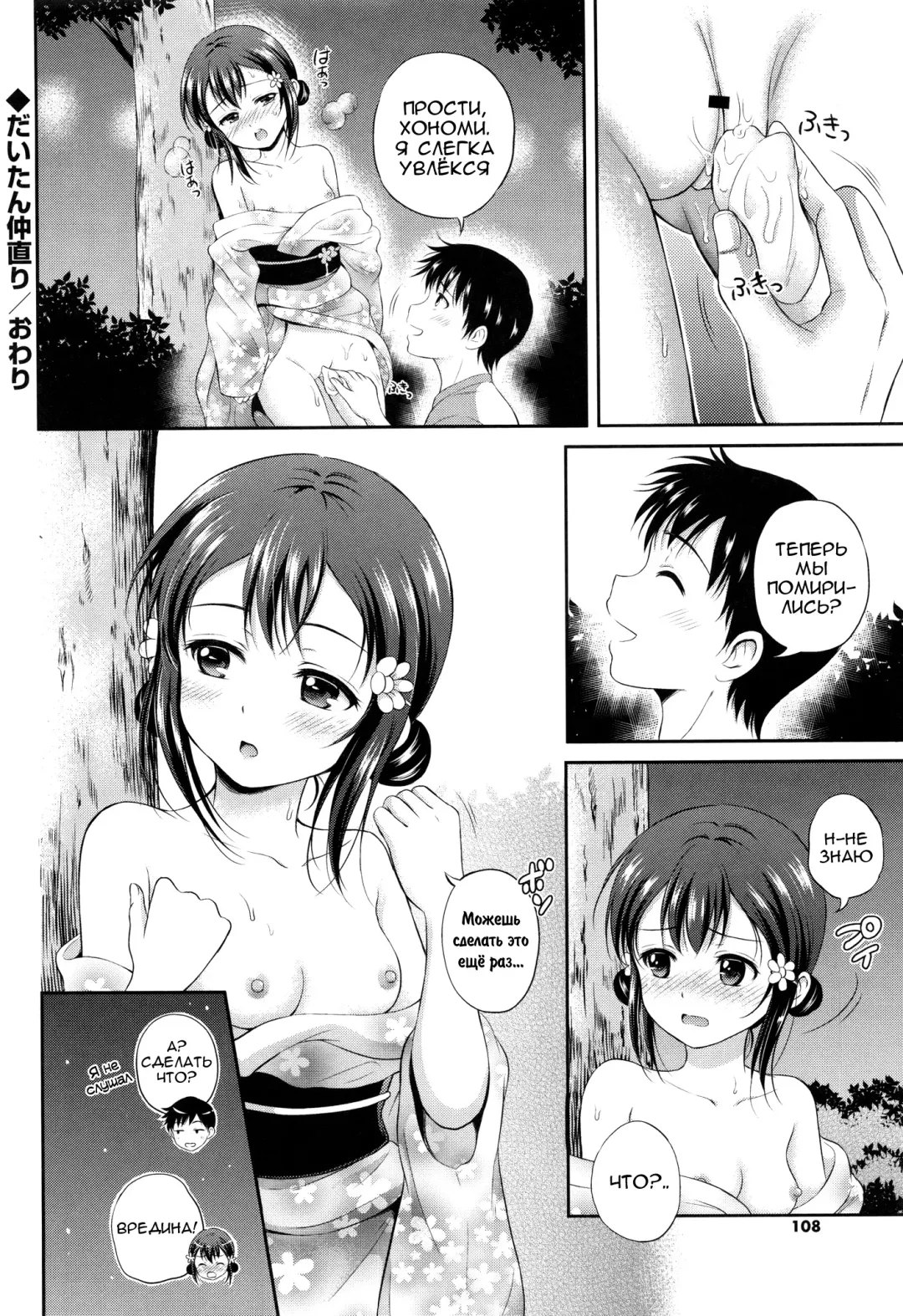 [Hanafuda Sakurano] Yui Koi Fhentai.net - Page 107