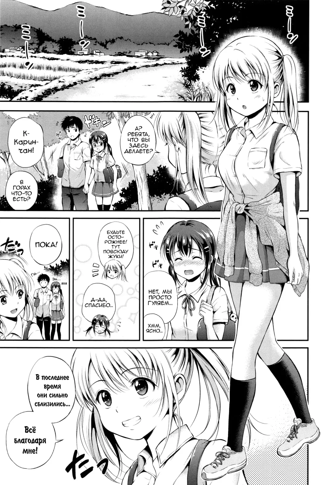 [Hanafuda Sakurano] Yui Koi Fhentai.net - Page 108