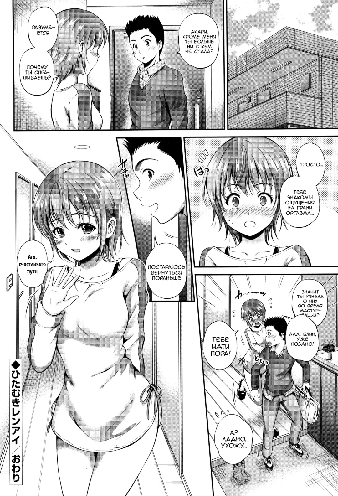 [Hanafuda Sakurano] Yui Koi Fhentai.net - Page 151