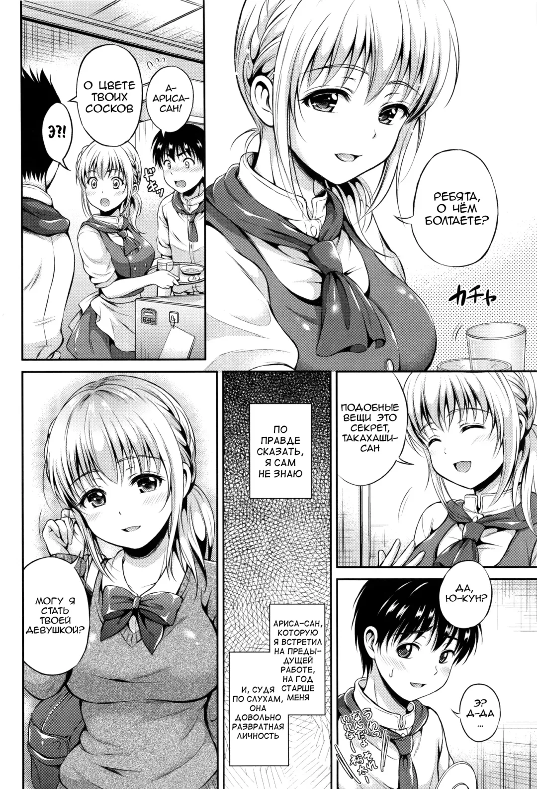 [Hanafuda Sakurano] Yui Koi Fhentai.net - Page 153