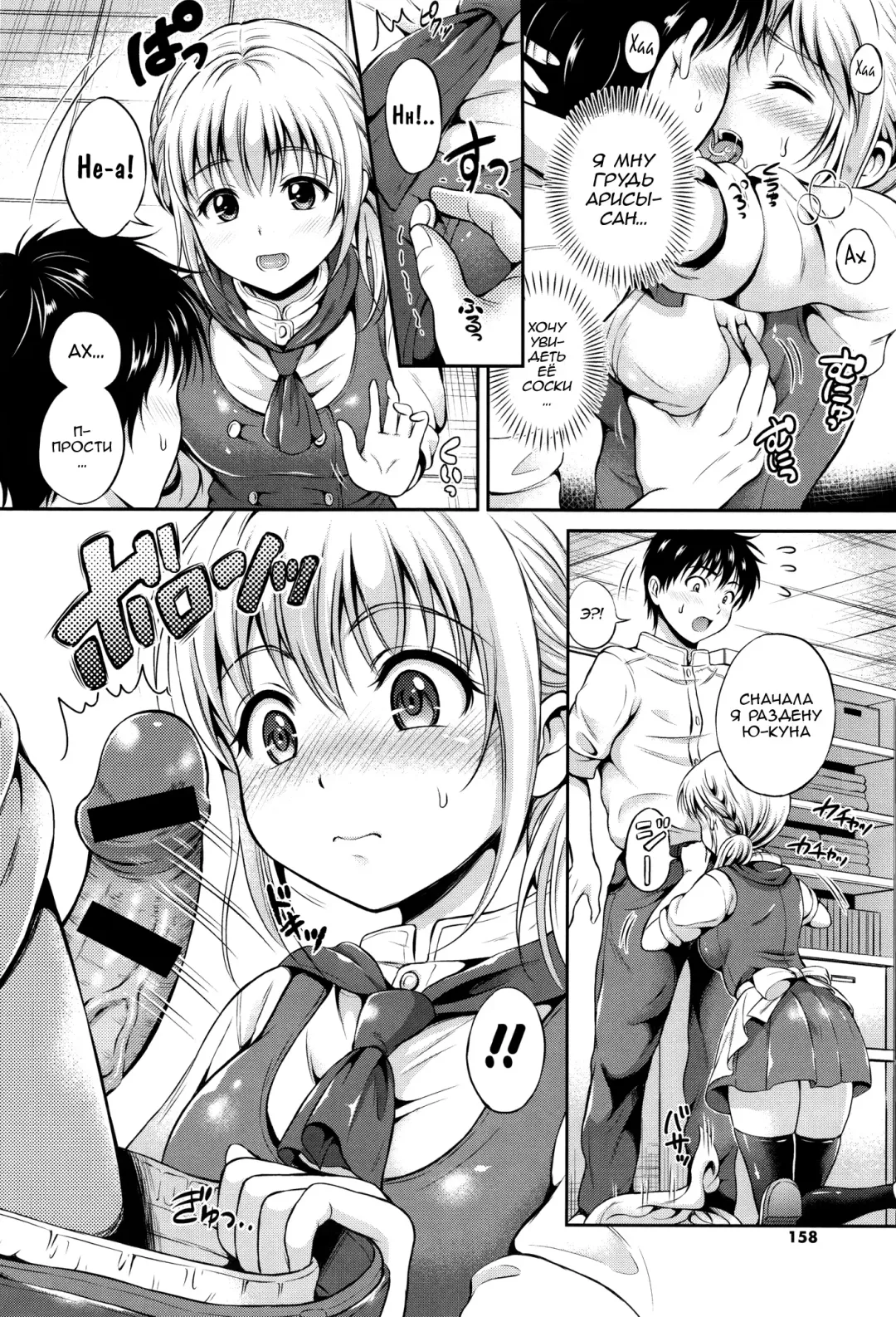 [Hanafuda Sakurano] Yui Koi Fhentai.net - Page 157