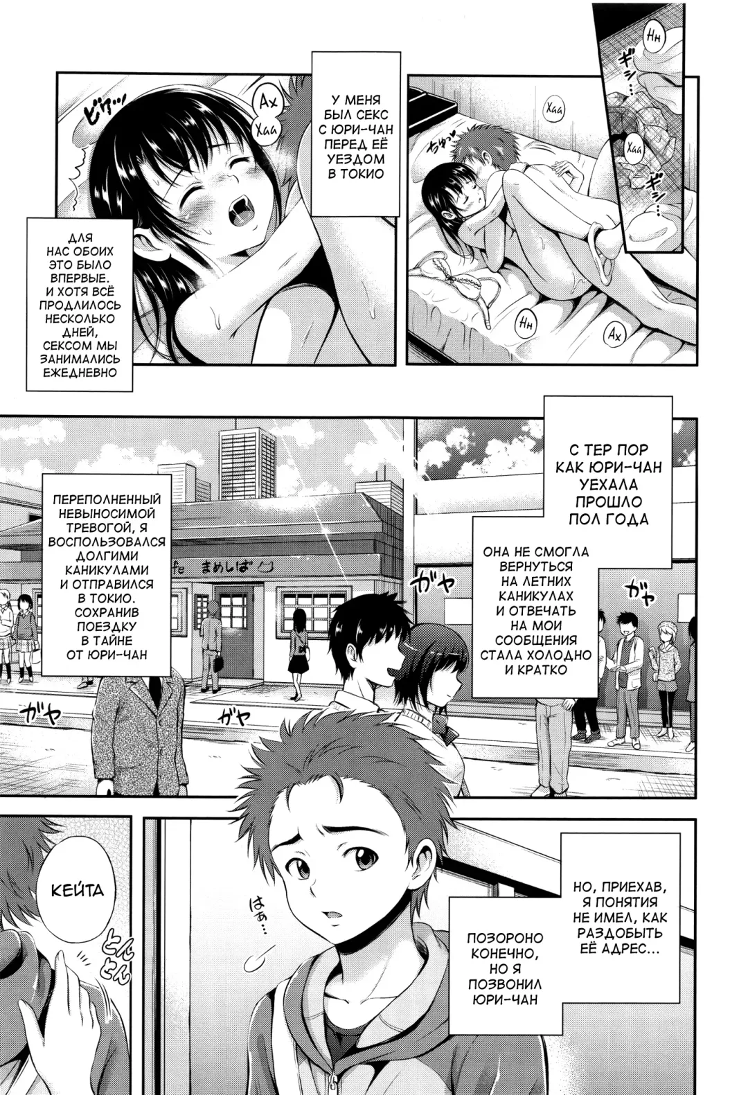 [Hanafuda Sakurano] Yui Koi Fhentai.net - Page 170