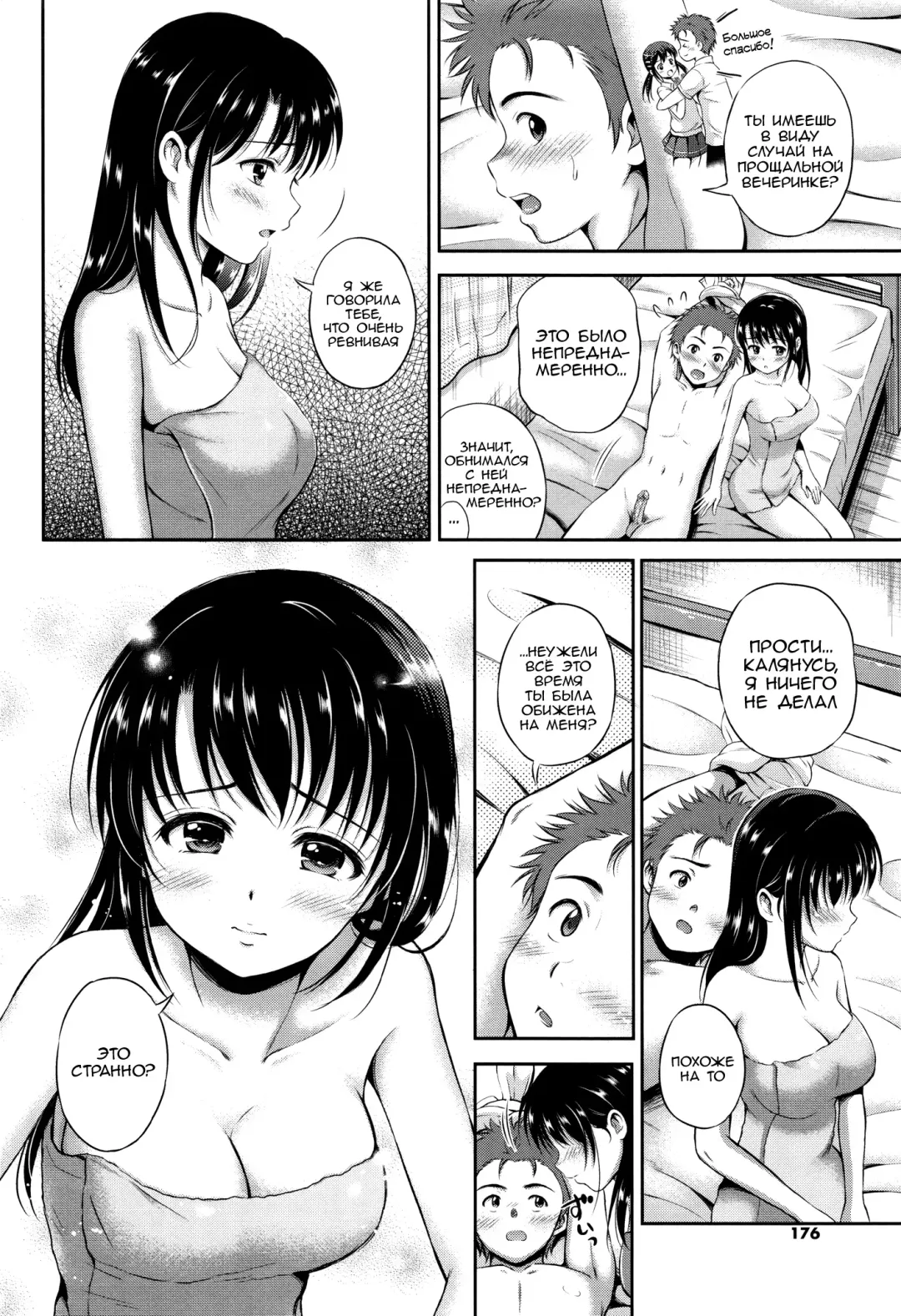 [Hanafuda Sakurano] Yui Koi Fhentai.net - Page 175